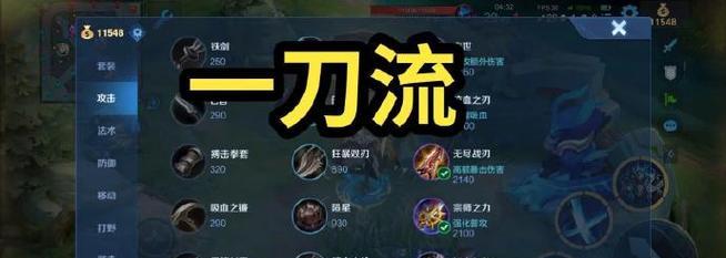 刀塔1死亡骑士出装攻略（提升生存能力与输出！最佳死亡骑士装备选择）