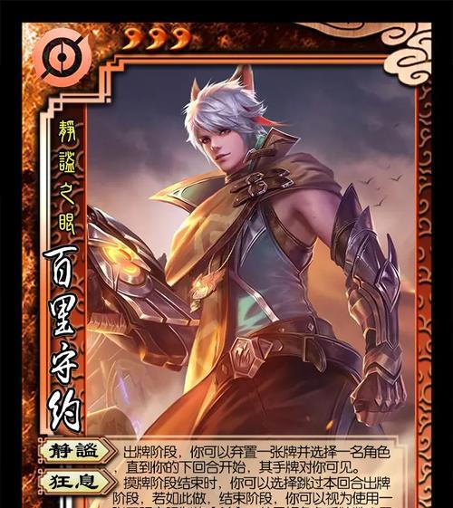 王者三国荣誉攻略（助你在战场上一路称霸！）