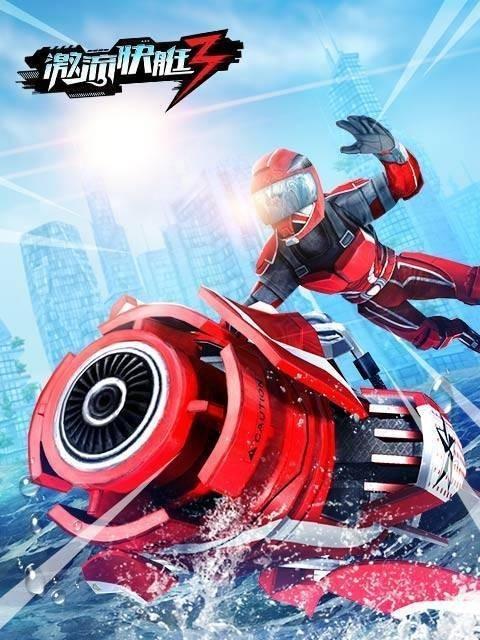 永久改装《激流快艇3》专家进阶攻略（选择最佳赛艇，冲刺最高荣耀！）