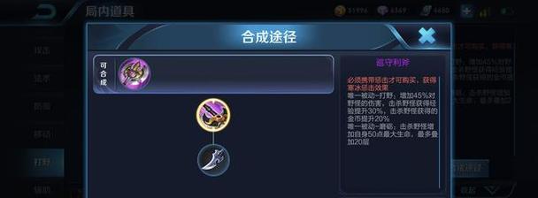 无敌韩信（揭秘韩信最强铭文和装备选择，助你成为无敌王者！）