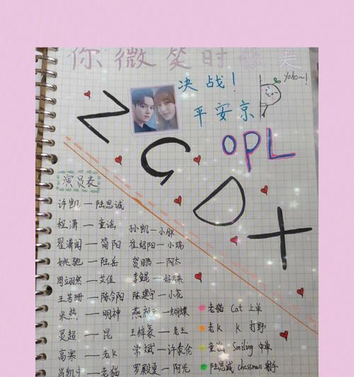 《以你微笑时你很美》游戏攻略（展现迷人笑容的秘诀与技巧，助你成为游戏中最美丽的人物）