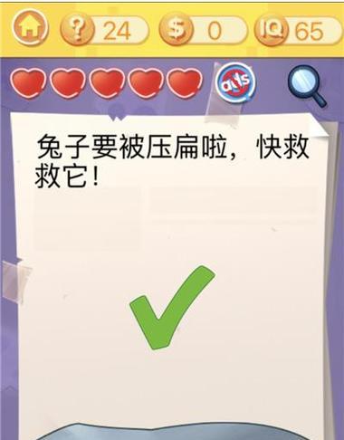 《好囧最新游戏攻略大揭秘》（教你玩转好囧最新游戏，快来看看攻略吧！）