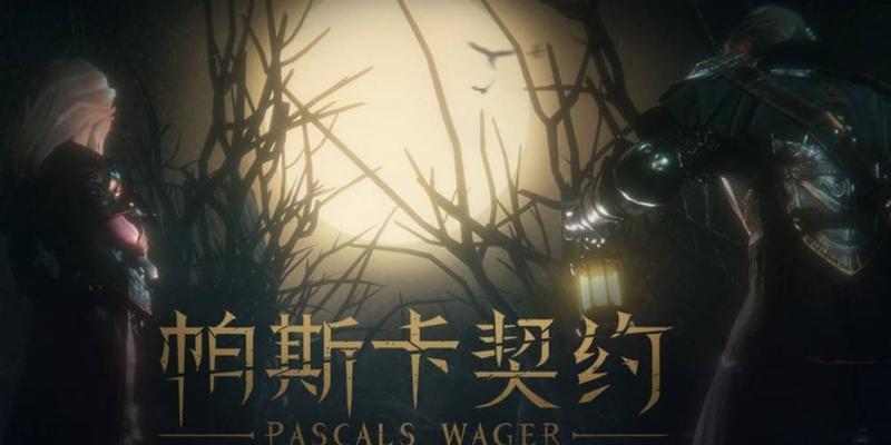 手游帕斯卡攻略（打造无敌战队，征服帕斯卡世界！）