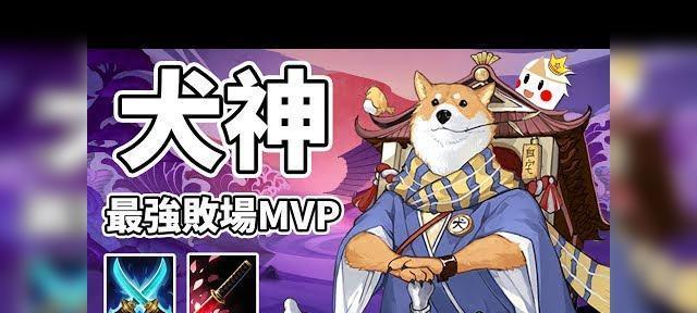 决战平安京犬神攻略指南（掌握技巧，轻松通关犬神）