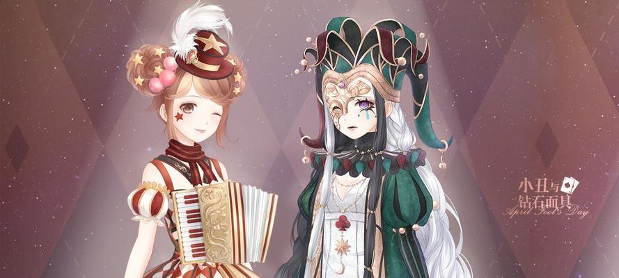 《奇迹暖暖》小丑技能加点攻略（掌握关键技能提升战斗力）