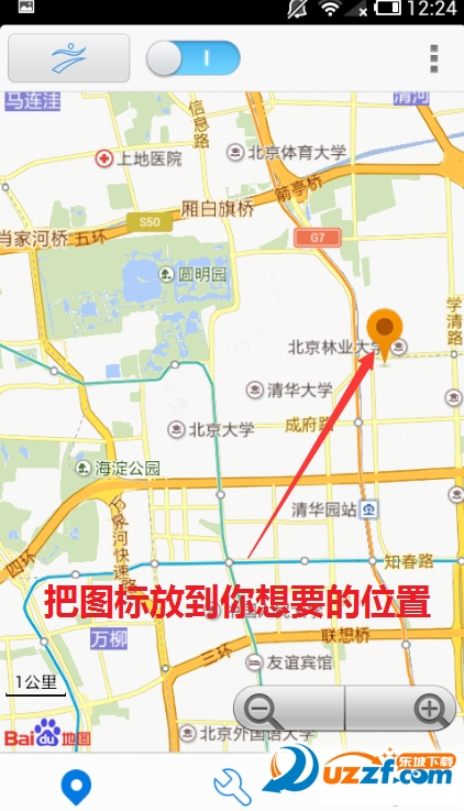 钉钉签到位置造假软件