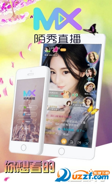 陌秀直播怎样赚钱?陌秀直播怎么提现?