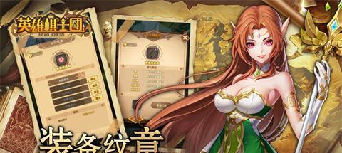 《英雄棋士团》不死鸟攻略大全（掌握不死鸟，赢得游戏胜利）