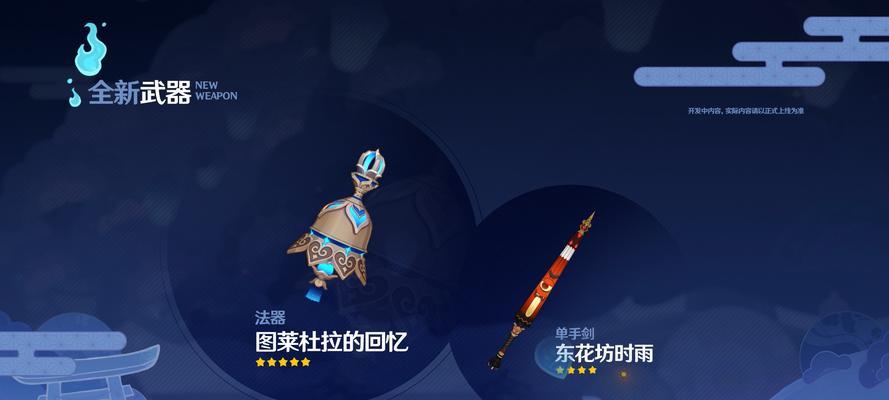 武器3.2版本出装攻略（优化你的装备选择，成为游戏中的绝对强者）