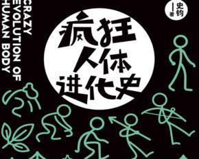 原始人守城疯狂攻略（利用原始人智慧和创造力，成功守卫城墙的关键）