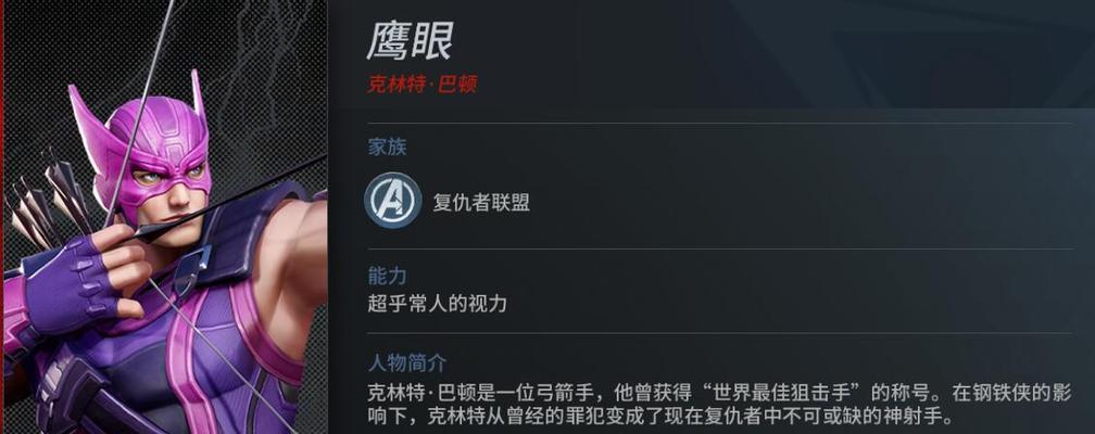 漫威英雄游戏出装攻略（打造无敌阵容，征服漫威世界）