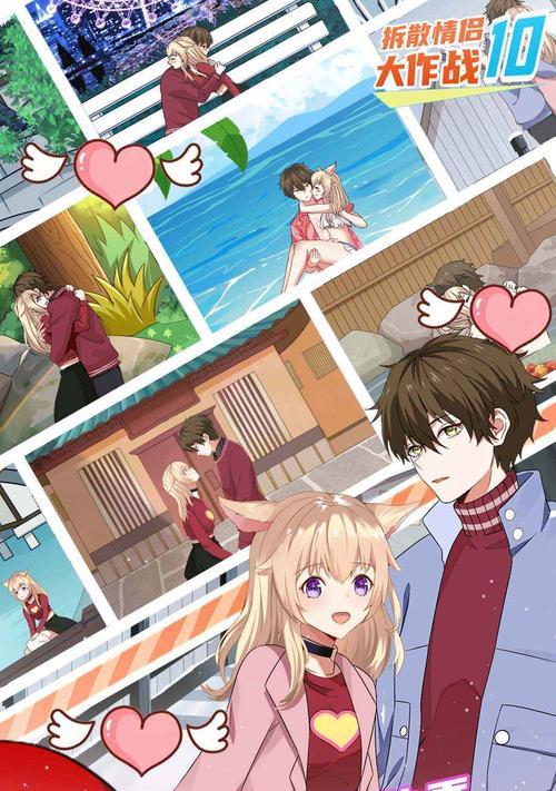 七夕拆散情侣攻略（揭秘七夕的破坏力，让你拆散情侣一点都不费力）