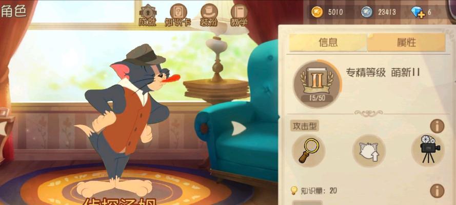 《以猫和老鼠手游武器获得攻略》（掌握攻略技巧，让你在游戏中无往而不胜！）