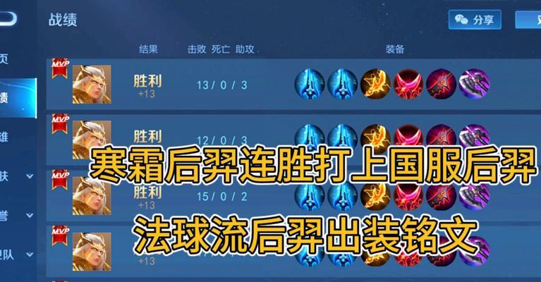 全面攻略（掌握最新铭文出装，打造超强后羿输出）