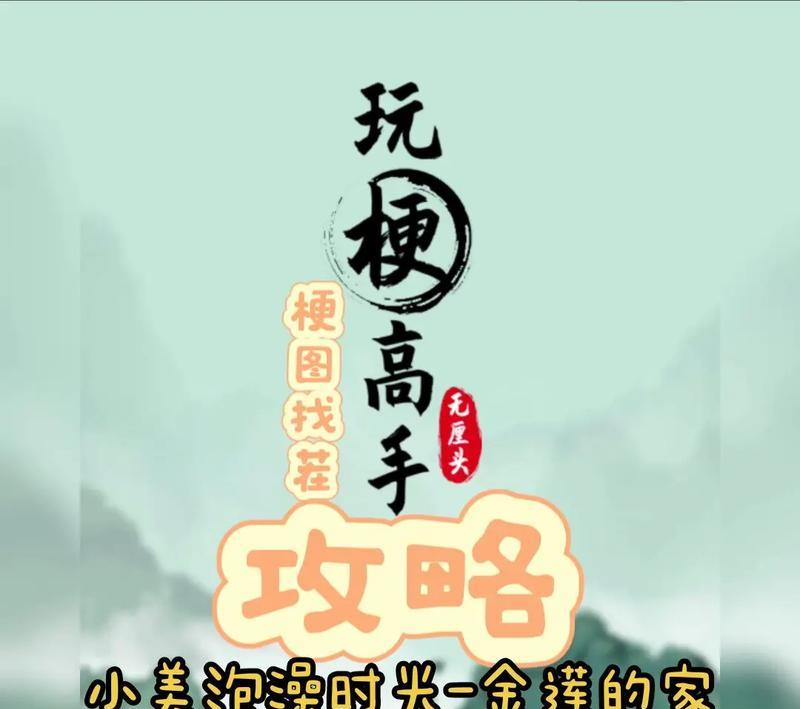 《小吃货小游戏攻略大揭秘》（成为小吃界的巨人，一步步享受美食的快乐！）