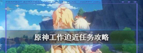 《跑腿厨师小游戏攻略》（掌握关键技巧迅速提升游戏水平）