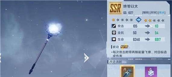 《幻塔手游》SSR武器抽奖保底一览（掌握这些技巧，让你成为抽奖高手！）