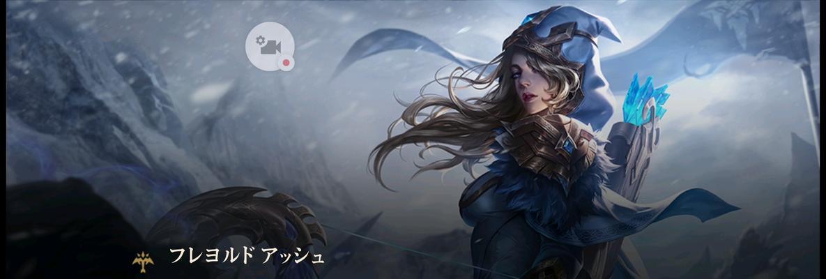 LOL艾希技能加点攻略（掌握艾希技能加点，成为强大的ADC输出）