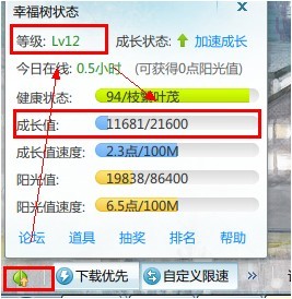 迅雷怎么解锁其他幸福树 幸福树成长值到多少可领新树
