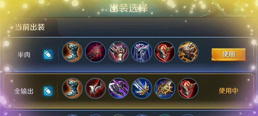 国服最强选手出装攻略男（带你揭秘国服最强选手男的出装秘籍）