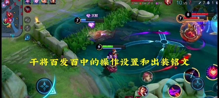 《干将技能出装攻略视频讲解》（掌握干将技能出装，成为王者荣耀高手！）