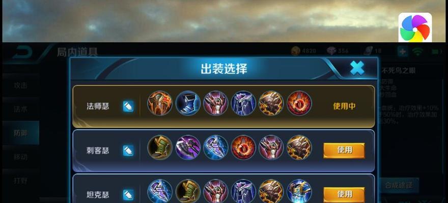 中路最强玩家出装顺序攻略（揭秘中路玩家出装的关键，带你登顶最强王者！）