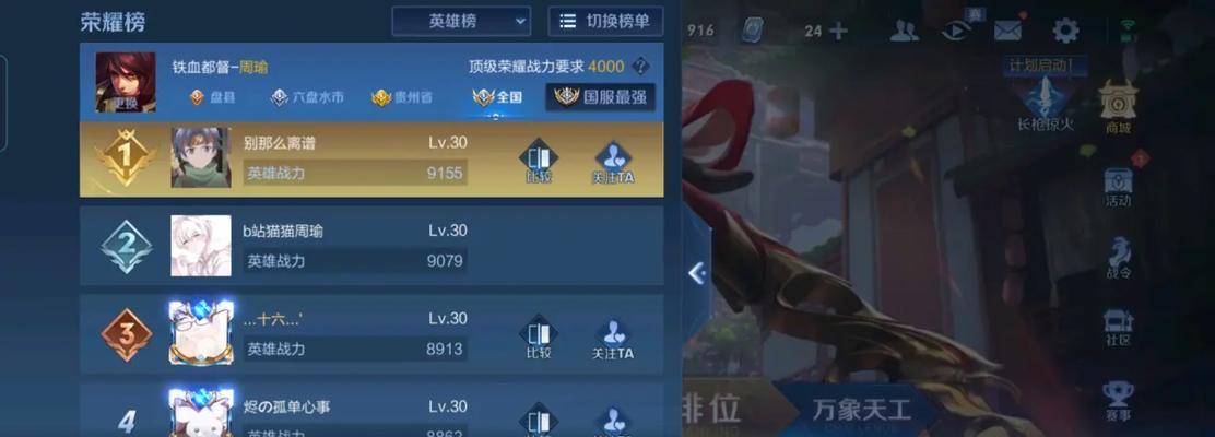 周瑜27赛季出装铭文攻略（打造周瑜输出装备，解析最适合的铭文搭配，称霸江湖不是梦！）