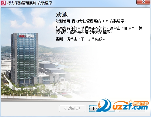 得力3757指纹考勤机驱动