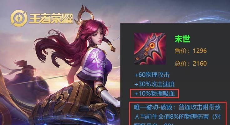 兰陵王最强出装攻略（掌握关键装备，成就无敌之王！）