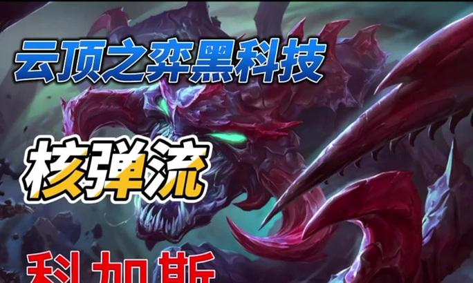 英雄联盟双城制裁出装攻略（提升游戏竞技实力，充分利用双城制裁的优势）