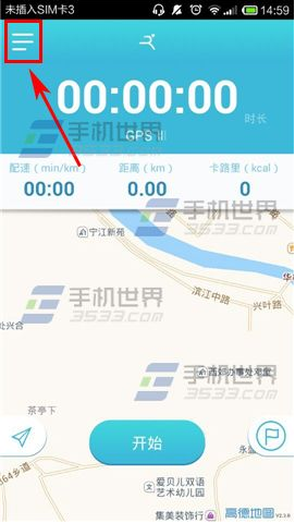 虎扑跑步语音提醒怎么关闭 虎扑跑步关闭语音提醒方法