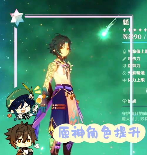 原神萌新攻略（揭秘原神队形，助你成为强大的旅行者）