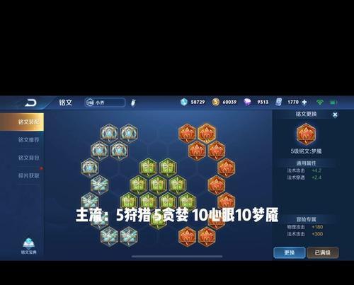 小乔玩法铭文出装攻略（战场之上，小乔如何驰骋）