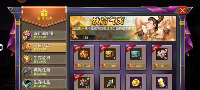 逃生游戏末日危机攻略（生存要诀、危机规避、策略解析，让你成为末日幸存者！）