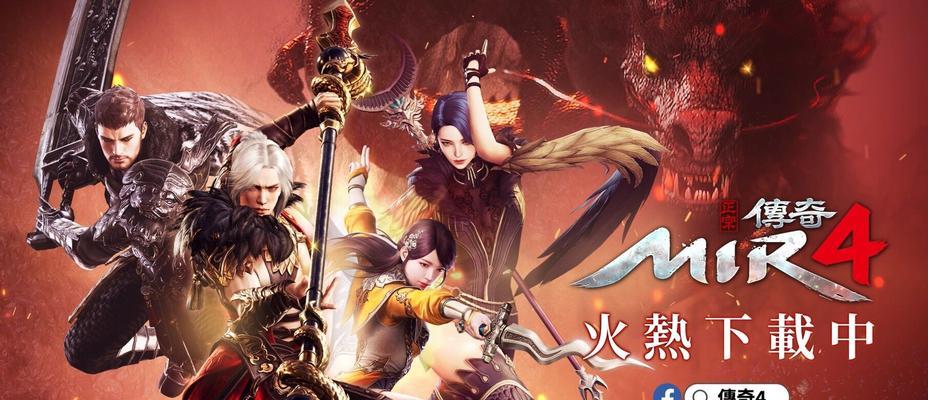 《穿越时空再战传奇4》（带你领略最全攻略，成就最强玩家！）