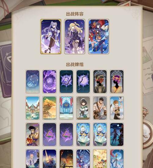 《原神》七圣召唤琴剑鬼双风控制卡组推荐（召唤出强大风元素掌控战局）