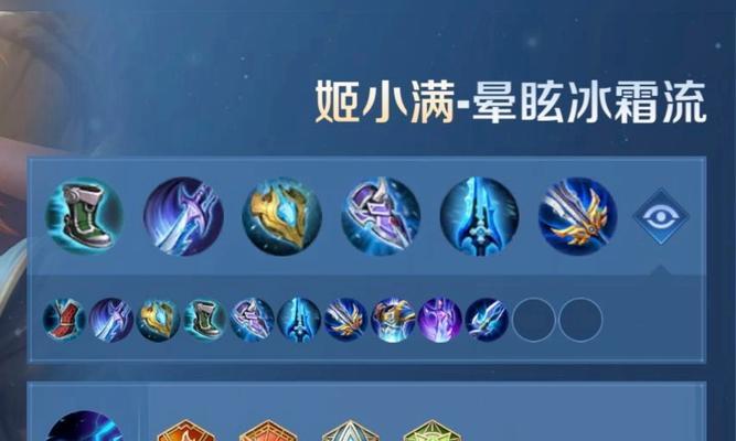 寒冰出装选择攻略（打造绝对控制力！寒冰出装选择攻略解析）