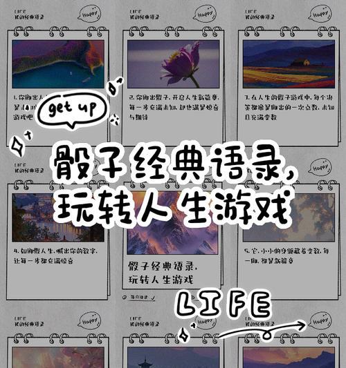 捉鬼游戏攻略（以骰子为媒介，挑战鬼魂的智慧与运气）