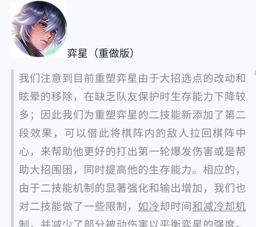 探索原版弈星技能机制攻略（解析弈星技能机制，帮你制胜棋局）