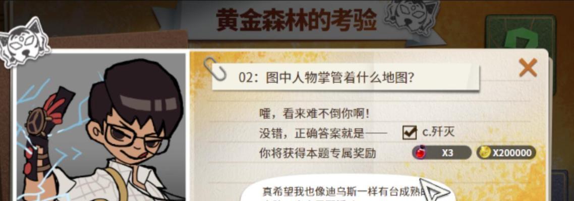 《超激斗梦境测试资格获得攻略》（如何通过挑战与实践获得测试资格？）