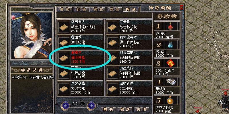 傲视战神道士技能升级攻略（让你成为战神道士的秘籍，提升实力无压力！）