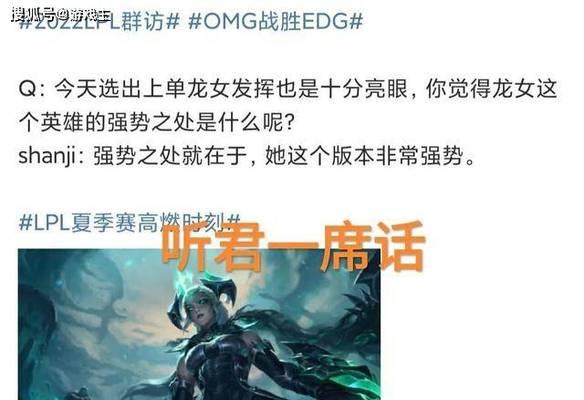 龙女山鸡攻略大全（全面解析龙女山鸡的出装技巧与策略）