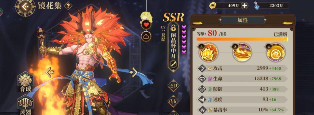 《山海镜花烛阴灵器》游戏中的最佳搭配（打造强力阵容，让你无往不利）