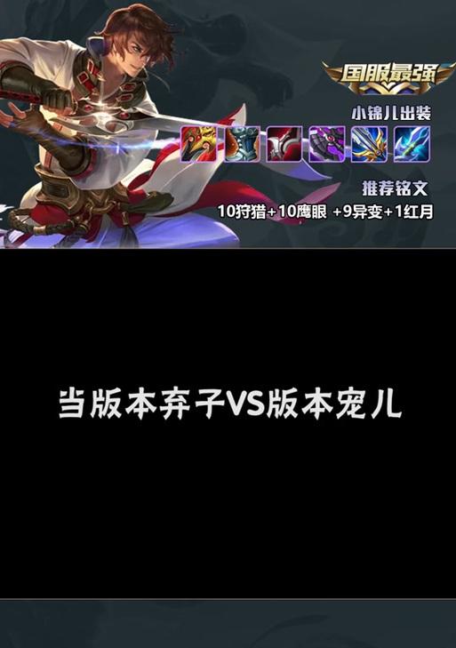 李白出装攻略详解——横扫战场的王者之道（李白出装攻略、技巧、推荐装备一网打尽）