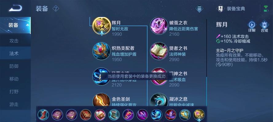 《貂蝉出装攻略新手教学》（惊艳全场！新手必备的貂蝉出装攻略分享，助你成为游戏高手！）