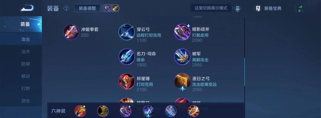 以懿神铭文出装攻略（发掘懿神铭文的潜力，提升战斗实力）