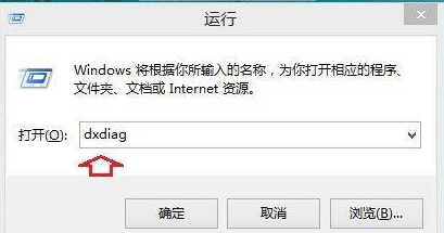win8.1怎么查看directx版  教你如何看directx版本