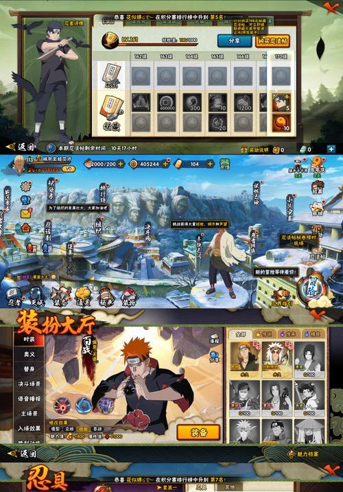 《攻略火影手游，成为格斗大师》（掌握技巧，赢尽所有对手）