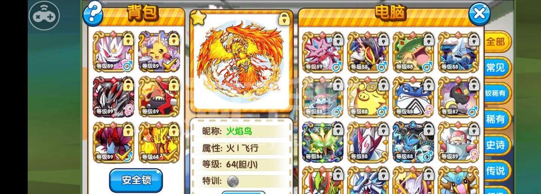 《口袋召唤师凤王攻略》（打造最强带鸟阵容，征服天空之王！）