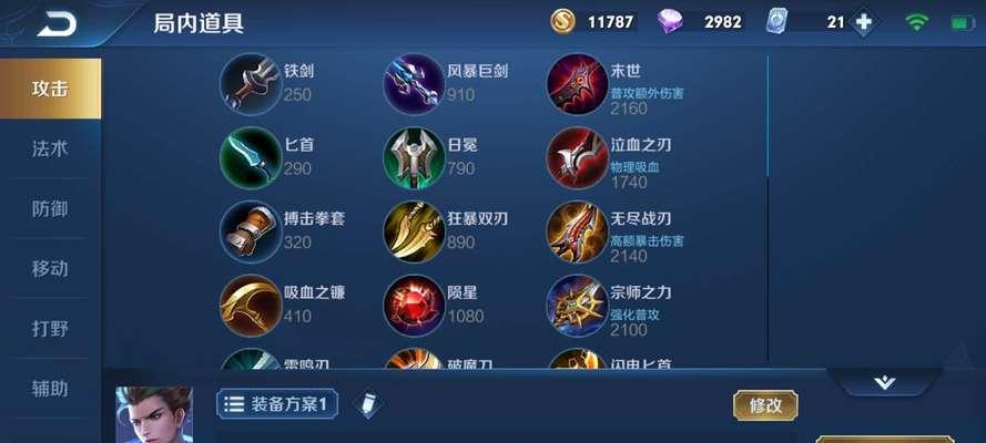 探索狄仁杰峡谷之旅攻略（揭秘狄仁杰最佳出装策略）